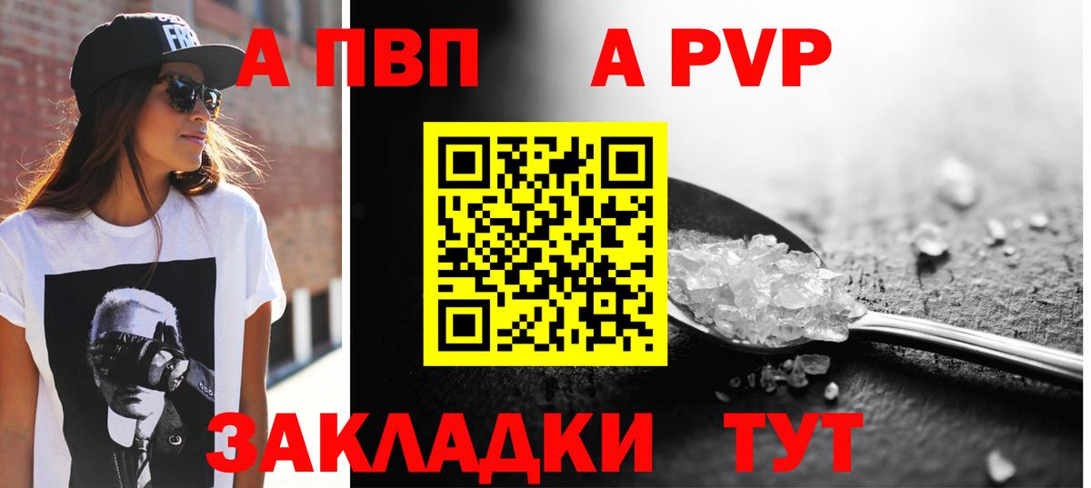 Alpha PVP СК КРИС Сыктывкар