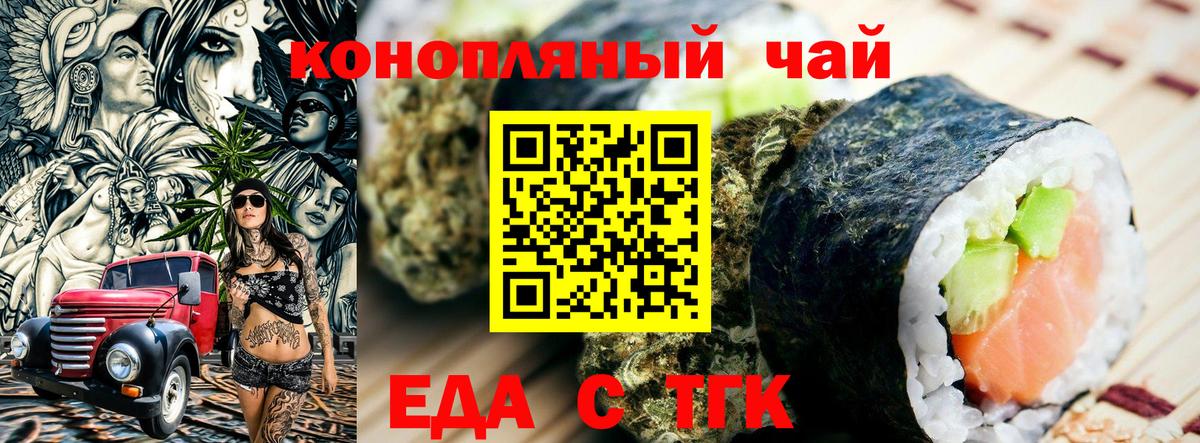 Печенье с ТГК марихуана Сыктывкар