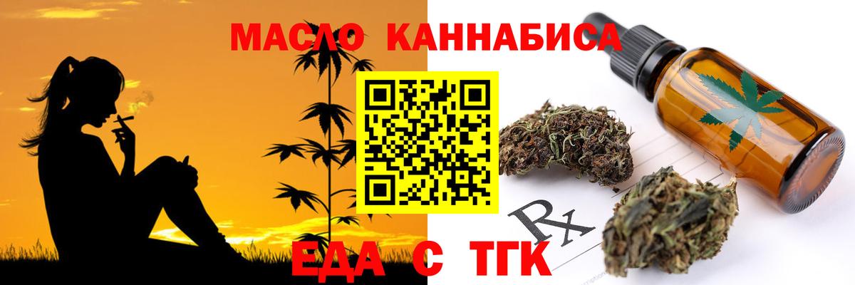 Сыктывкар  Еда ТГК конопля  Вход с VPN 
