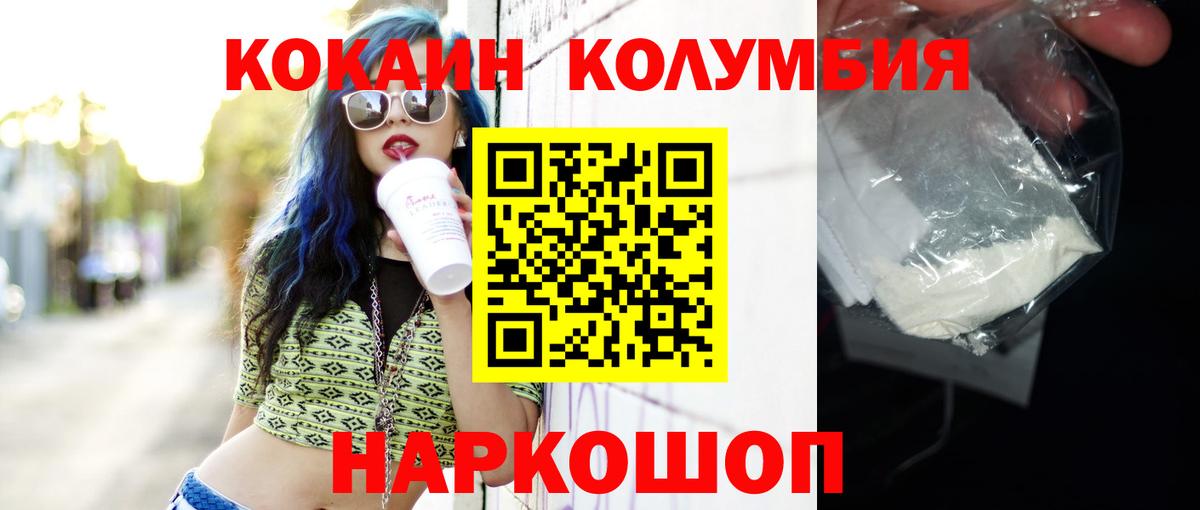 Сыктывкар  COCAIN VHQ  COCAIN  Кокаин VHQ  Вход с VPN 