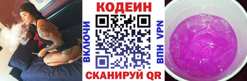 Кодеиновый сироп Lean Purple Drank Сыктывкар