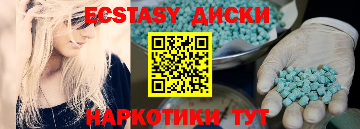 мега ссылка  Ecstasy круглые  Вход с VPN  Сыктывкар 