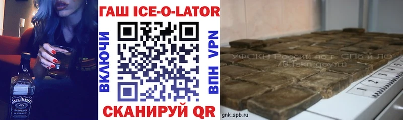 ГАШ Ice-O-Lator Сыктывкар