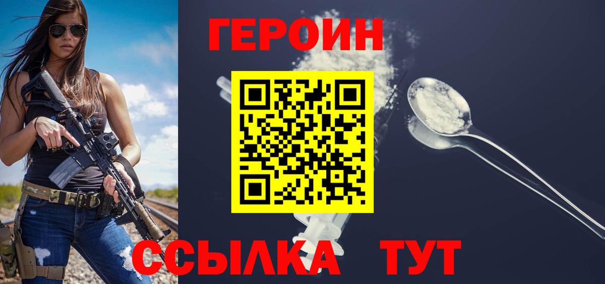 Героин Афган Сыктывкар