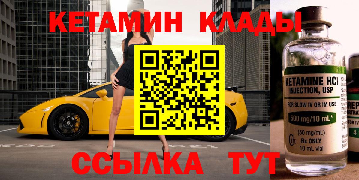 КЕТАМИН VHQ  Вход с VPN  Сыктывкар  Кетамин VHQ 