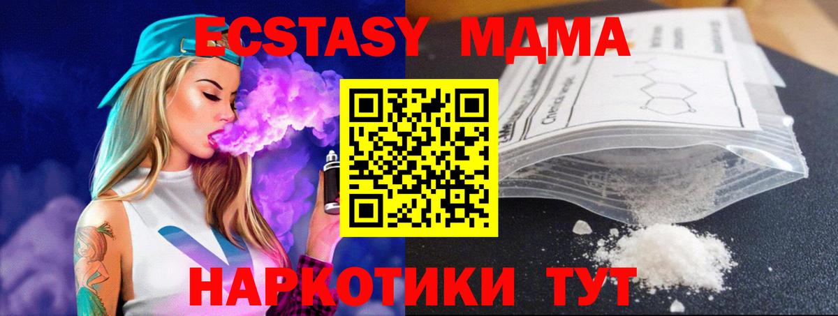 Сыктывкар  МДМА  MDMA кристаллы  Вход с VPN  МДМА crystal 