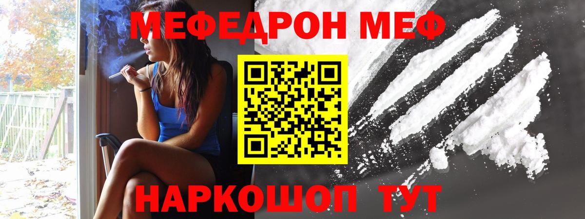 Мефедрон VHQ  Мефедрон mephedrone  Сыктывкар  Мефедрон  Вход с VPN 