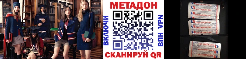 Метадон methadone  как найти закладки  Сыктывкар 