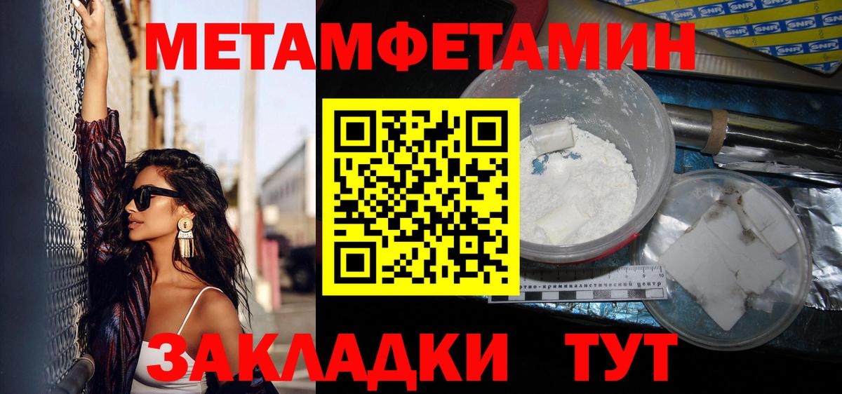 Метамфетамин пудра Сыктывкар