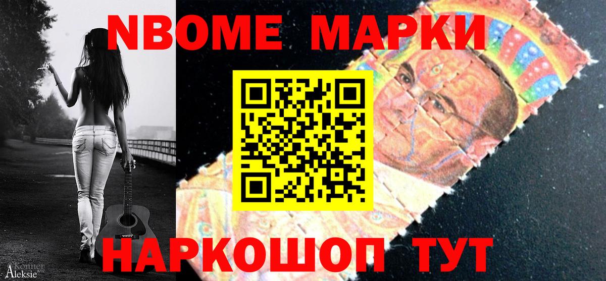 Сыктывкар  наркошоп  Вход с VPN  Марки 25I-NBOMe 1,8мг 