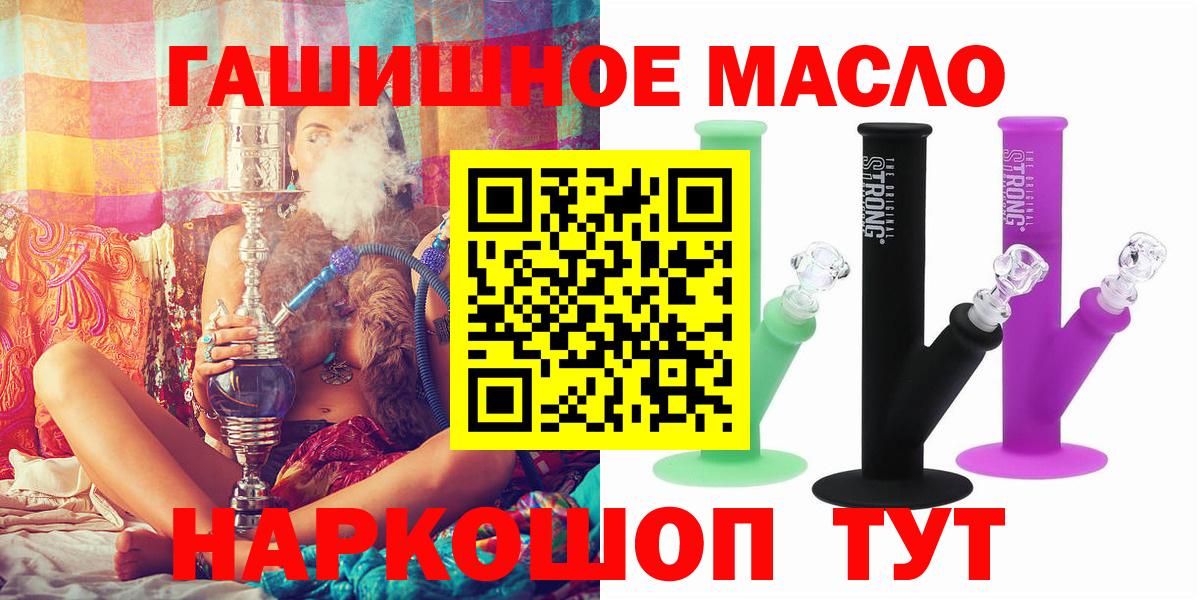 ТГК гашишное масло Сыктывкар